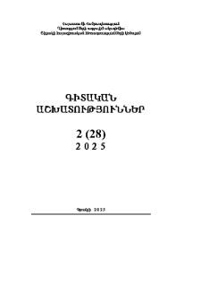 Կազմ; Խմբագրական խորհուրդ