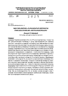Գյուղատնտեսական բնակավայրերի համակարգը միջին ասորեստանյան ժամանակաշրջանում