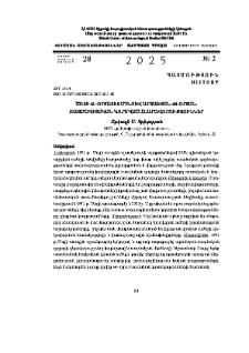 Ծոցի 41-օրյայից մինչև Արցախյան 44-օրյան. ռազմագիտական կորսված հնարավորություններ