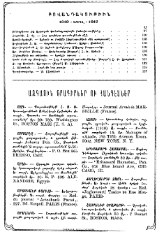 Բովանդակութիւն