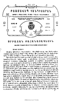 Սրբազան քահանայապետին