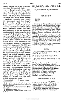 Ալիշան ու Րաֆֆի