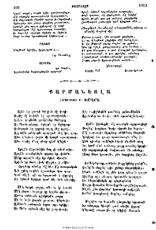 Քարմանեոլա