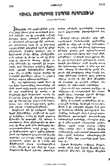 Իշխան Ումպէրթոյ տ՛Ապրոյ Բագրատունի