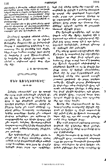 Մեծ առեղծուածը