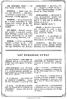 Յայտարարութիւններ