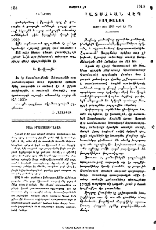Բան իմաստասիրական