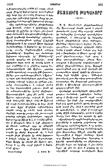 Քաջասիրտ թագաւորը