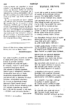 Անցնող տարիին