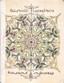 Աղվեսագիրք