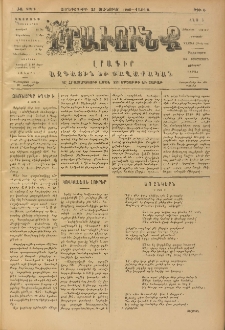 ԻՐԱՒՈՒՆՔ, 1906, ԺԱ տարի, Թիւ 24 (Շաբաթ, 1 Ապրիլ)