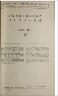 Խմբագրական կոլեգիա; Բովանդակություն