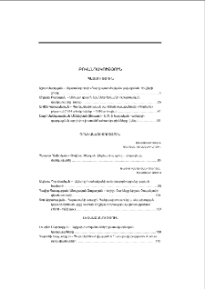 Բովանդակություն; Содержание; Contents