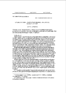 Ագաթանգեղոսի «Հայոց պատմության» թվագրման հիմքերի շուրջ