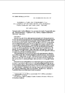 Հայաստանի առաջին Հանրապետությունը և անկախության կորստի հիմնահարցը Վահան Թեքեյանի հրապարակախոսությունում (1918 –1922 թթ.)