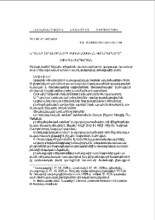 Արցախի տեղանունների բառակազմական կաղապարները