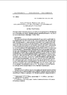 Հնդեվրոպական պատանեկան «Սև» եղբայրությունները, առասպելական երկվորյակները և քաղաքների հիմնումը