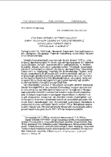Վրաստանի արտաքին գործերի նախարար Ակակի Չխենկելիի նամակը և հայտարարությունը՝ սահմանային հարցերի շուրջ (1918 թվական, սեպտեմբեր)