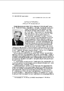Սերգեյ Աբրահամյան (ծննդյան 100-ամյակի առթիվ)
