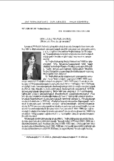 Սուսաննա Հովհաննիսյան (ծննդյան 70-ամյակի առթիվ)