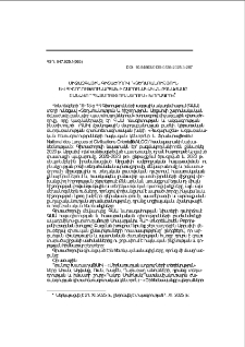 Միջազգային գիտաժողով՝ «Տեղահանություն և հիշողություն․Արցախի շարունակական ճգնաժամը բանավոր պատմություններում» խորագրով