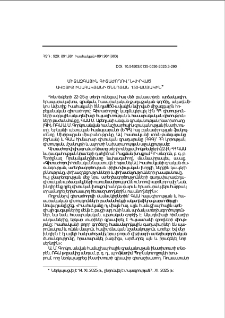 Միջազգային գիտաժողով՝ նվիրված Ավետիք Իսահակյանի ծննդյան 150-ամյակին