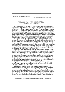 Գիտաժողով՝ նվիրված Վահան Տերյանի ծննդյան 140-ամյակին