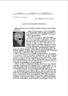 Ալբերտ Վարազդատի Մուշեղյան