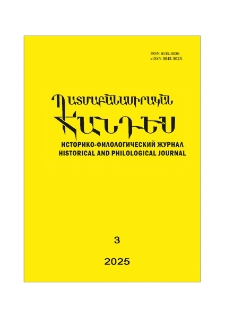 Կազմ; Խմբագրական խորհուրդ