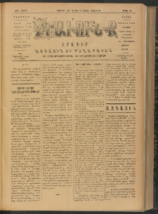 ԻՐԱՒՈՒՆՔ, 1906, ԺԱ տարի, Թիւ 45 (Շաբաթ, 17 Յունիս)