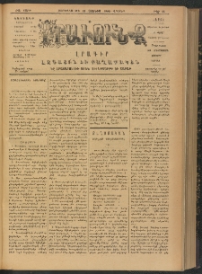 ԻՐԱՒՈՒՆՔ, 1906, ԺԱ տարի, Թիւ 46 (Չորեքշաբթի, 21 Յունիս)