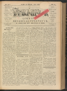 ԻՐԱՒՈՒՆՔ, 1906, ԺԱ տարի, Թիւ 51 (Շաբաթ, 29 Յուլիս)