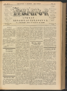 ԻՐԱՒՈՒՆՔ, 1906, ԺԱ տարի, Թիւ 52 (Չորեքշաբթի, 2 Օգոստոս)
