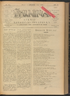 ԻՐԱՒՈՒՆՔ, 1906, ԺԱ տարի, Թիւ 73 (Շաբաթ, 14 Հոկտեմբեր)