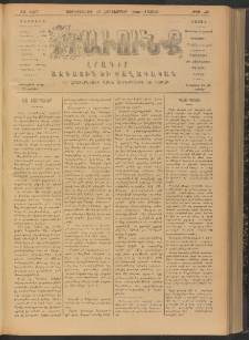 ԻՐԱՒՈՒՆՔ, 1906, ԺԱ տարի, Թիւ 74 (Չորեքշաբթի, 18 Հոկտեմբեր)