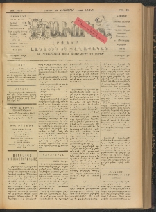 ԻՐԱՒՈՒՆՔ, 1906, ԺԱ տարի, Թիւ 92 (Շաբաթ, 23 Դեկտեմբեր)