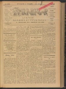 ԻՐԱՒՈՒՆՔ, 1906, ԺԱ տարի, Թիւ 91 (Չորեքշաբթի, 20 Դեկտեմբեր)