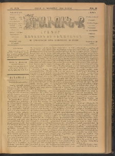 ԻՐԱՒՈՒՆՔ, 1906, ԺԱ տարի, Թիւ 90 (Շաբաթ, 16 Դեկտեմբեր)