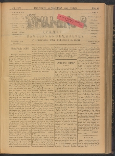 ԻՐԱՒՈՒՆՔ, 1906, ԺԱ տարի, Թիւ 89 (Չորեքշաբթի, 13 Դեկտեմբեր)