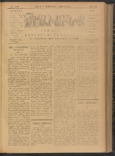 ԻՐԱՒՈՒՆՔ, 1906, ԺԱ տարի, Թիւ 88 (Շաբաթ, 9 Դեկտեմբեր)