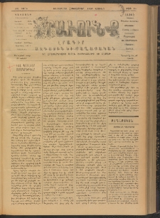ԻՐԱՒՈՒՆՔ, 1906, ԺԱ տարի, Թիւ 75 (Շաբաթ, 21 Հոկտեմբեր)
