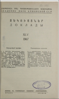 Խմբագրական կոլեգիա; Բովանդակություն