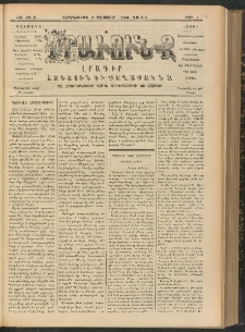 ԻՐԱՒՈՒՆՔ, 1906, ԺԱ տարի, Թիւ 54 (Չորեքշաբթի, 9 Օգոստոս)