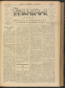 ԻՐԱՒՈՒՆՔ, 1906, ԺԱ տարի, Թիւ 63 (Շաբաթ, 9 Սեպտեմբեր)