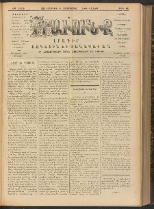 ԻՐԱՒՈՒՆՔ, 1906, ԺԱ տարի, Թիւ 62 (Չորեքշաբթի, 6 Սեպտեմբեր)