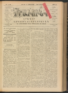 ԻՐԱՒՈՒՆՔ, 1906, ԺԱ տարի, Թիւ 59 (Շաբաթ, 2 Սեպտեմբեր)