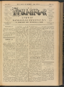 ԻՐԱՒՈՒՆՔ, 1906, ԺԱ տարի, Թիւ 60 (Չորեքշաբթի, 30 Օգոստոս)
