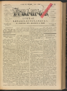 ԻՐԱՒՈՒՆՔ, 1906, ԺԱ տարի, Թիւ 59 (Շաբաթ, 26 Օգոստոս)