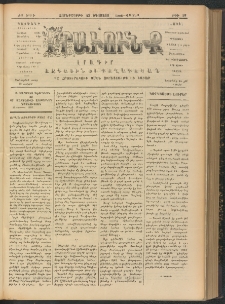 ԻՐԱՒՈՒՆՔ, 1906, ԺԱ տարի, Թիւ 58 (Չորեքշաբթի, 25 Օգոստոս)