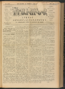 ԻՐԱՒՈՒՆՔ, 1906, ԺԱ տարի, Թիւ 56 (Չորեքշաբթի, 16 Օգոստոս)